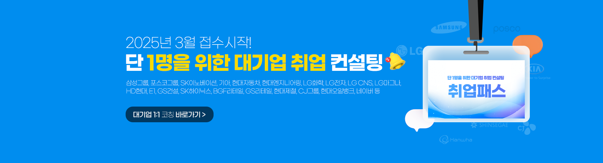 25년 배너1.png